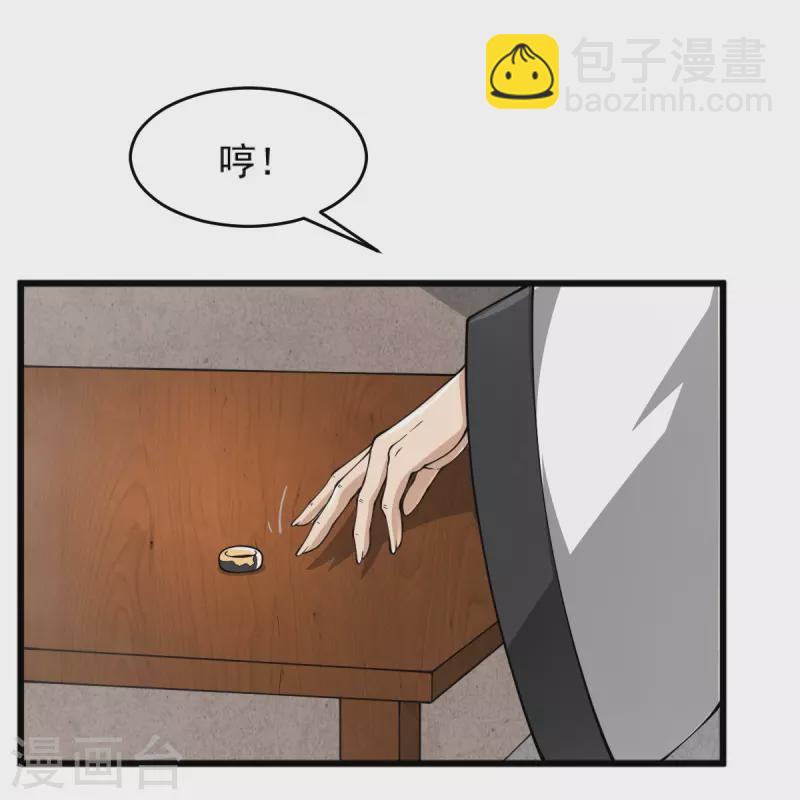 第278话 阳谋-第288话