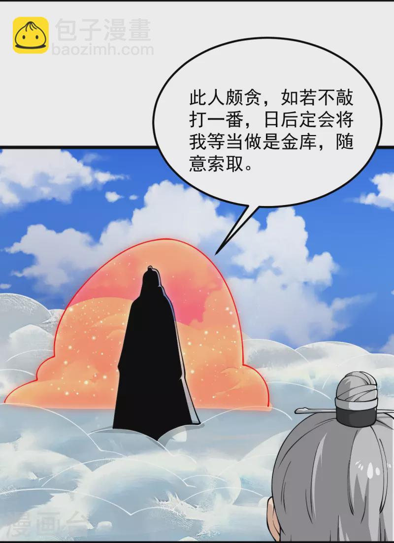 第278话 阳谋-第288话
