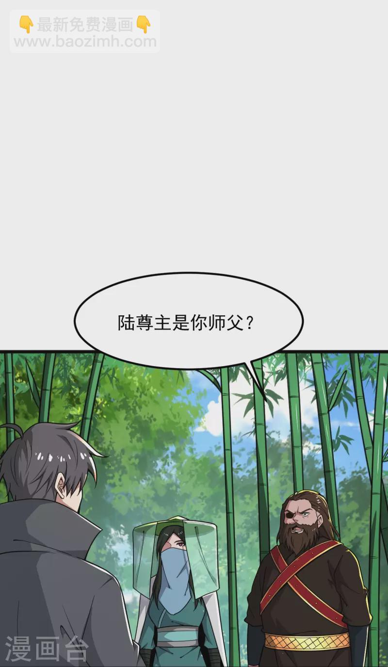 第280话 上钩了-第290话