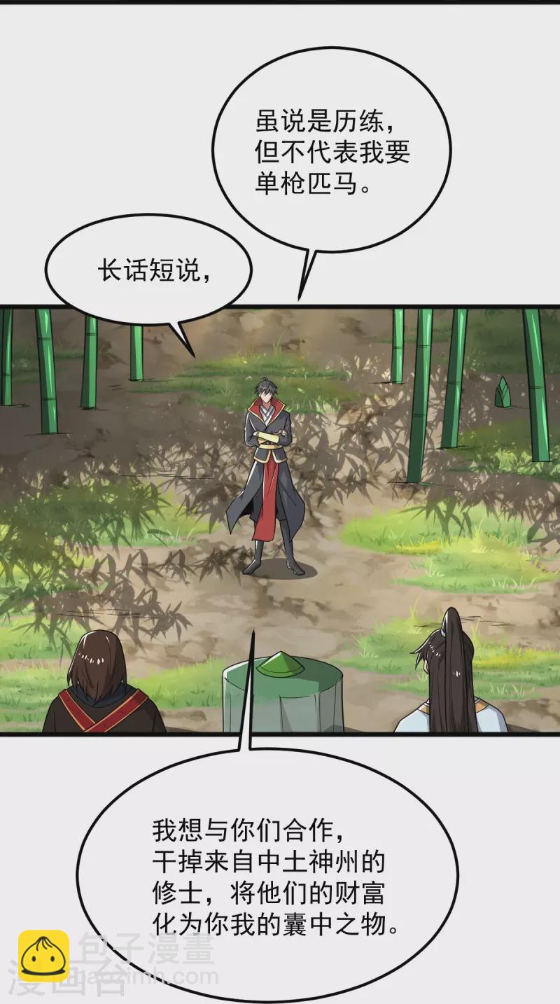 第280话 上钩了-第290话
