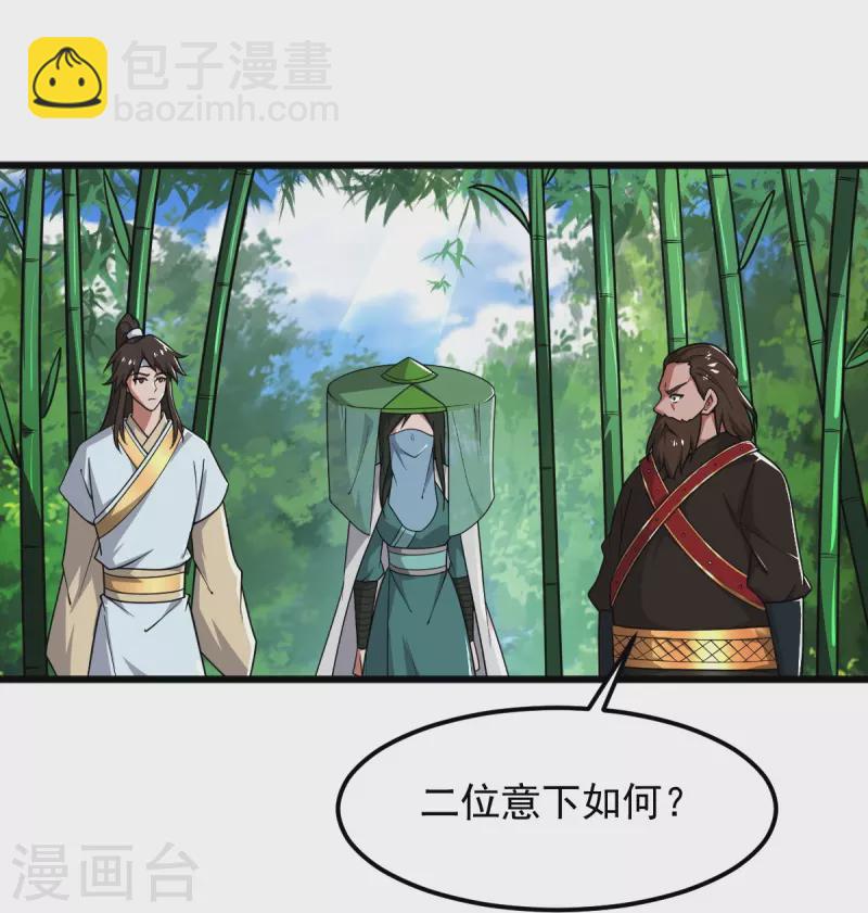 第280话 上钩了-第290话