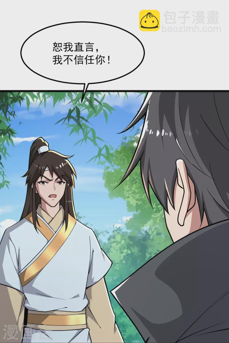 第280话 上钩了-第290话