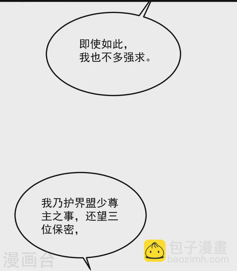 第280话 上钩了-第290话