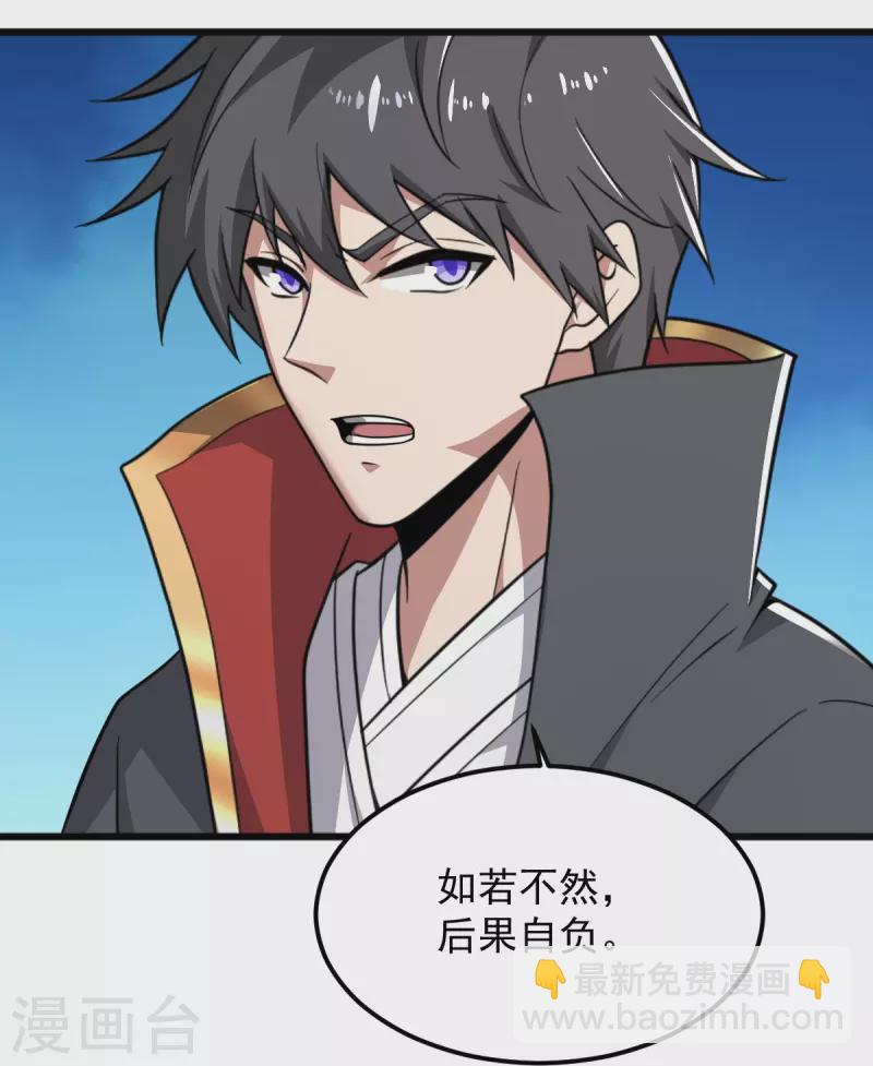 第280话 上钩了-第290话