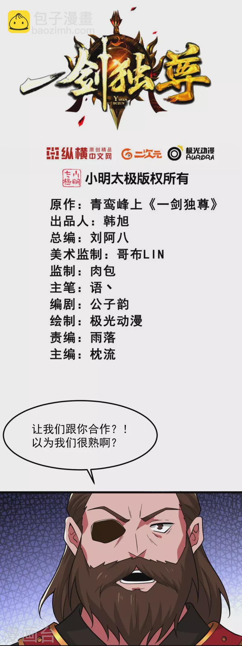 第280话 上钩了-第290话