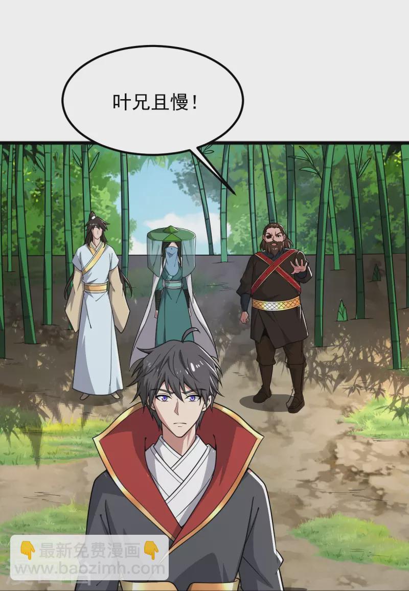 第280话 上钩了-第290话