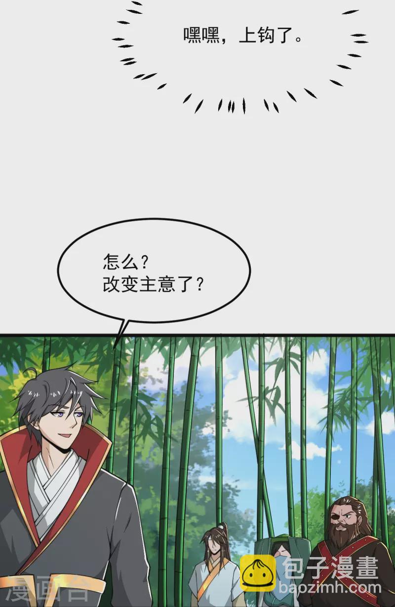 第280话 上钩了-第290话