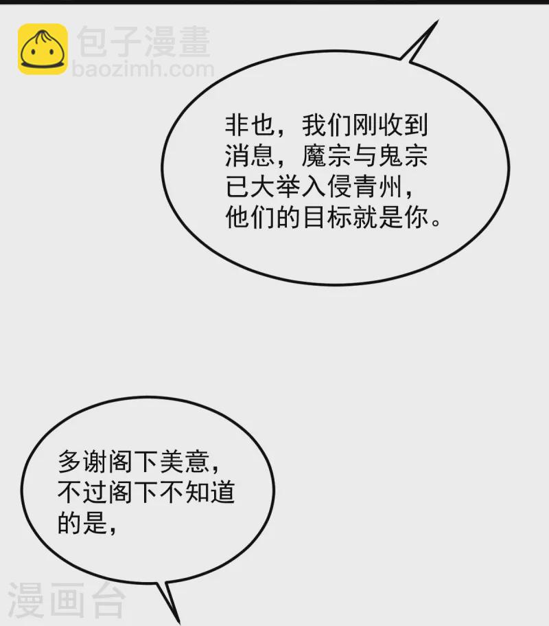 第280话 上钩了-第290话
