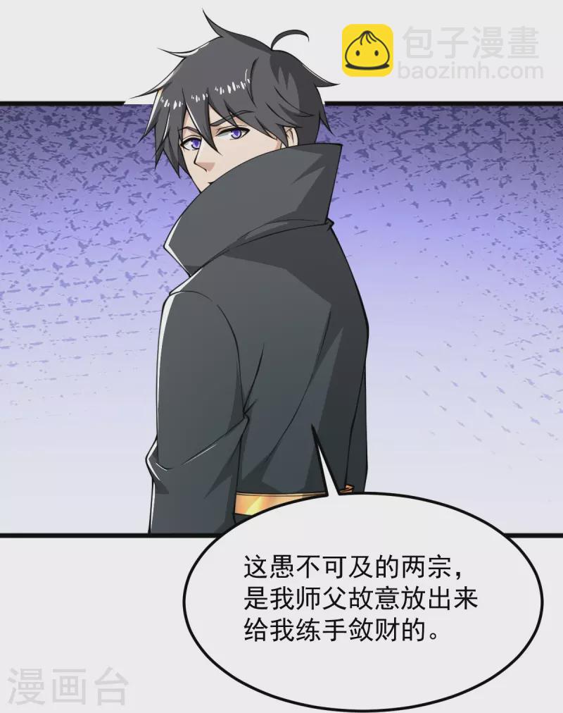 第280话 上钩了-第290话