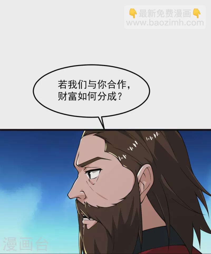 第280话 上钩了-第290话