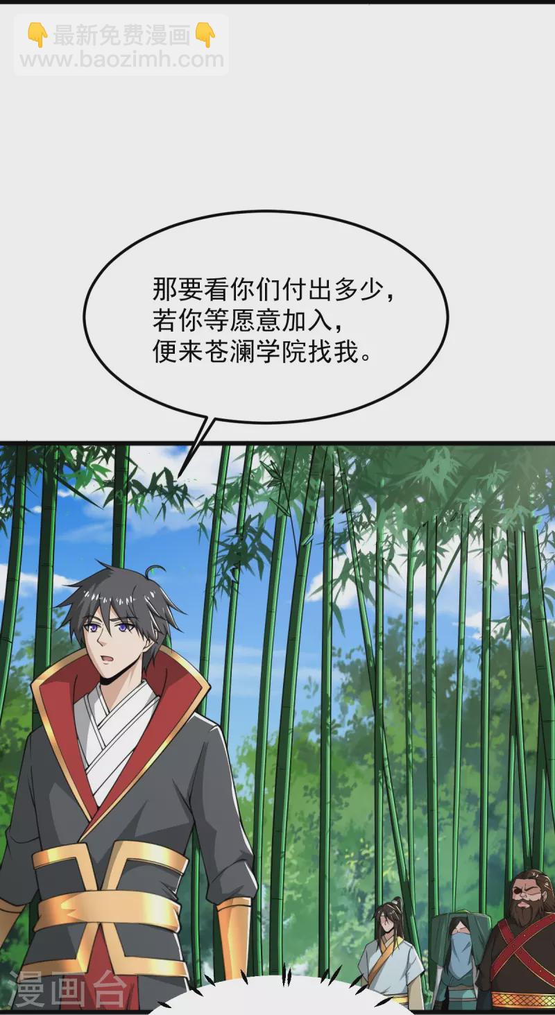 第280话 上钩了-第290话