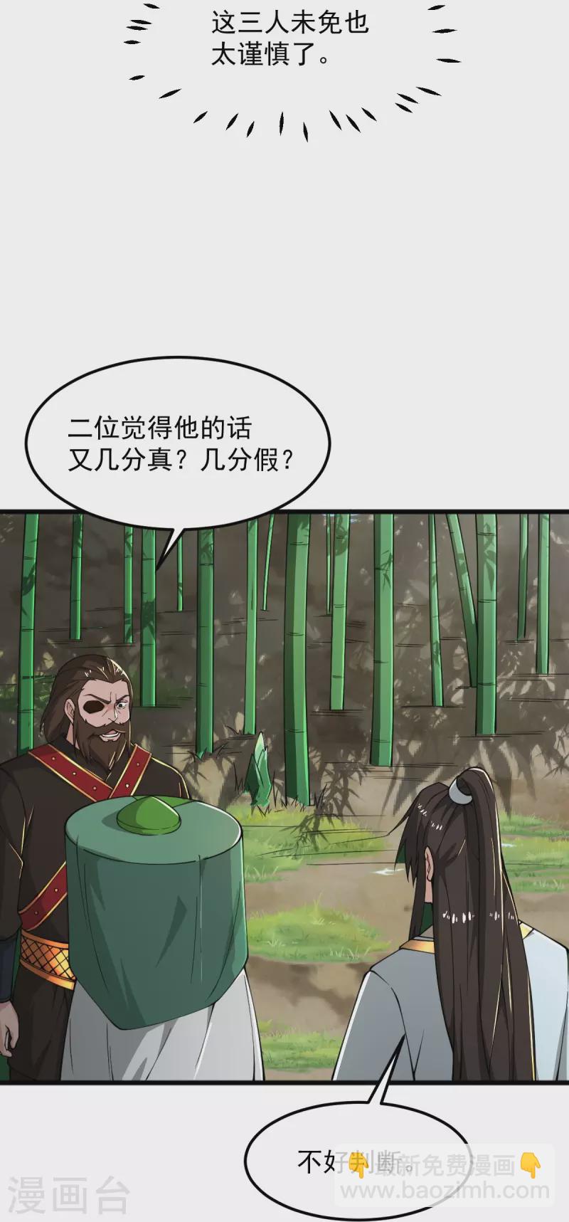 第280话 上钩了-第290话