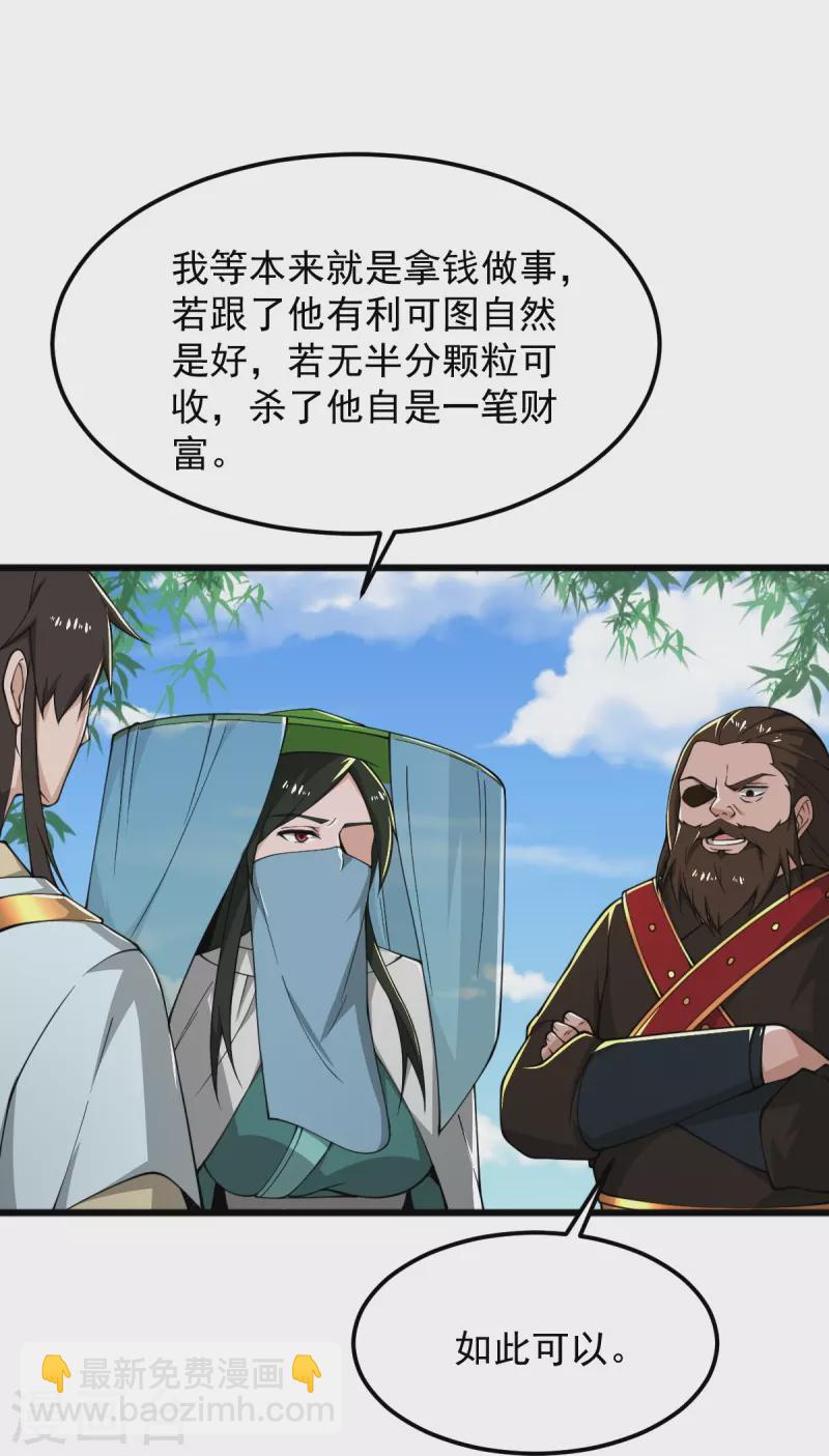 第280话 上钩了-第290话