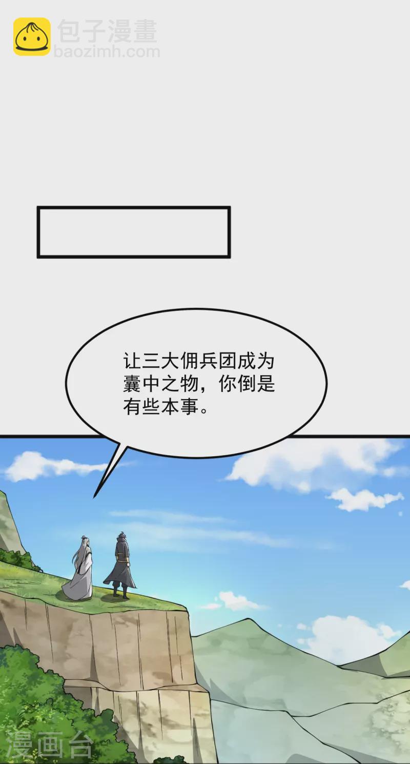 第280话 上钩了-第290话