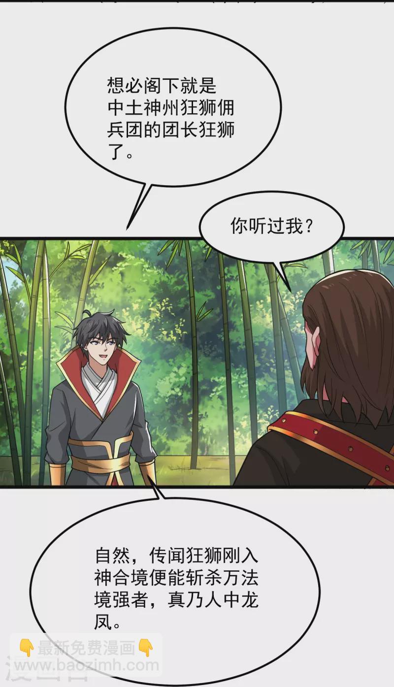 第280话 上钩了-第290话