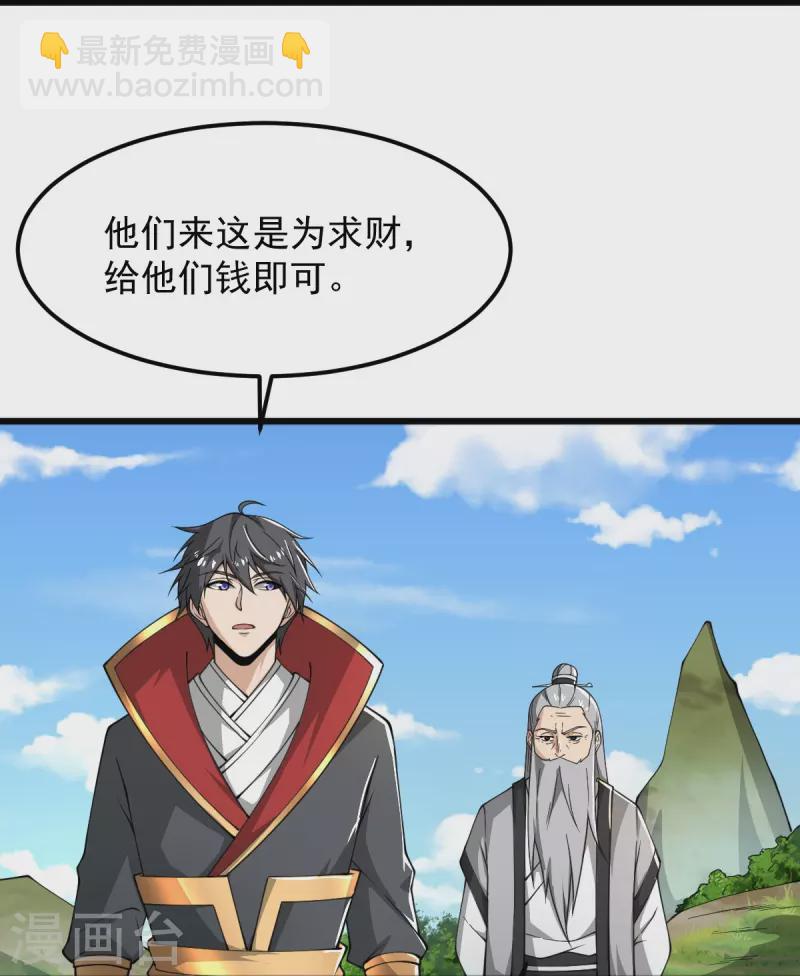 第280话 上钩了-第290话