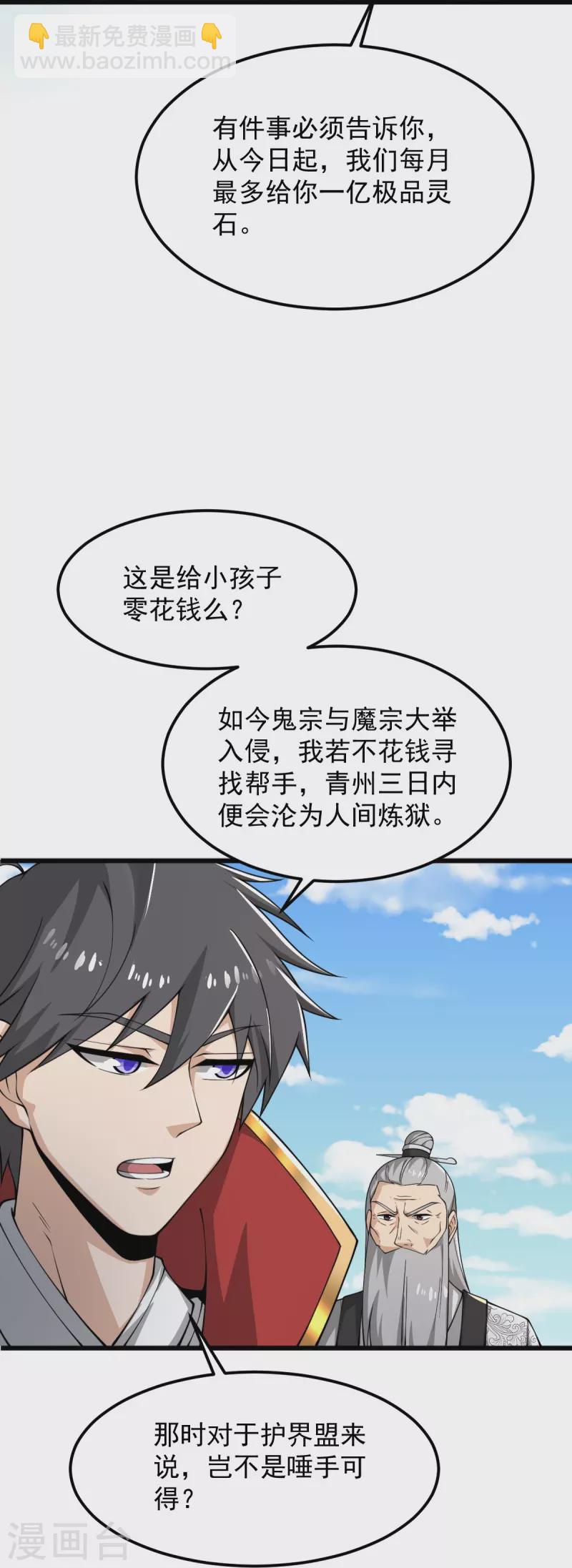 第280话 上钩了-第290话
