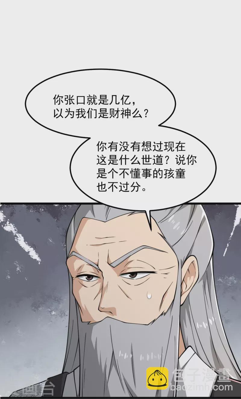 第280话 上钩了-第290话