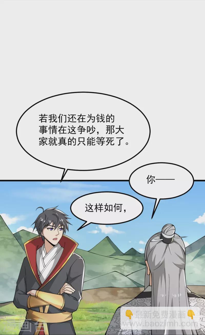 第280话 上钩了-第290话