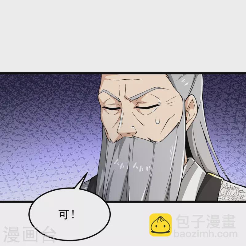 第280话 上钩了-第290话