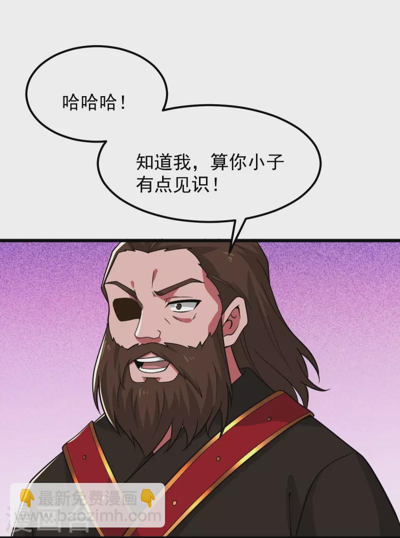 第280话 上钩了-第290话