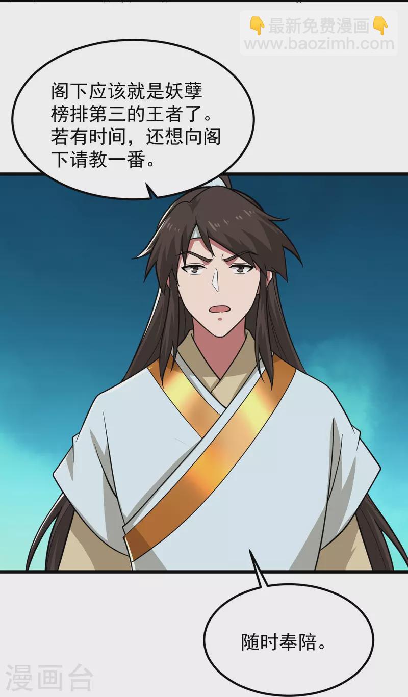 第280话 上钩了-第290话