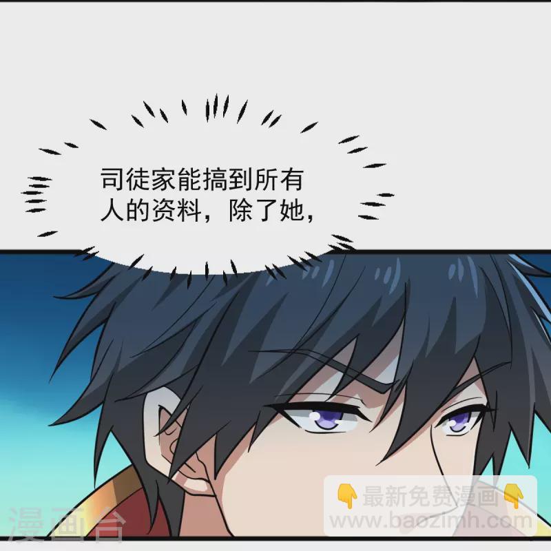 第280话 上钩了-第290话