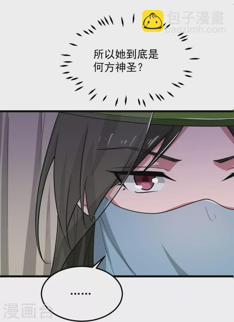 第280话 上钩了-第290话