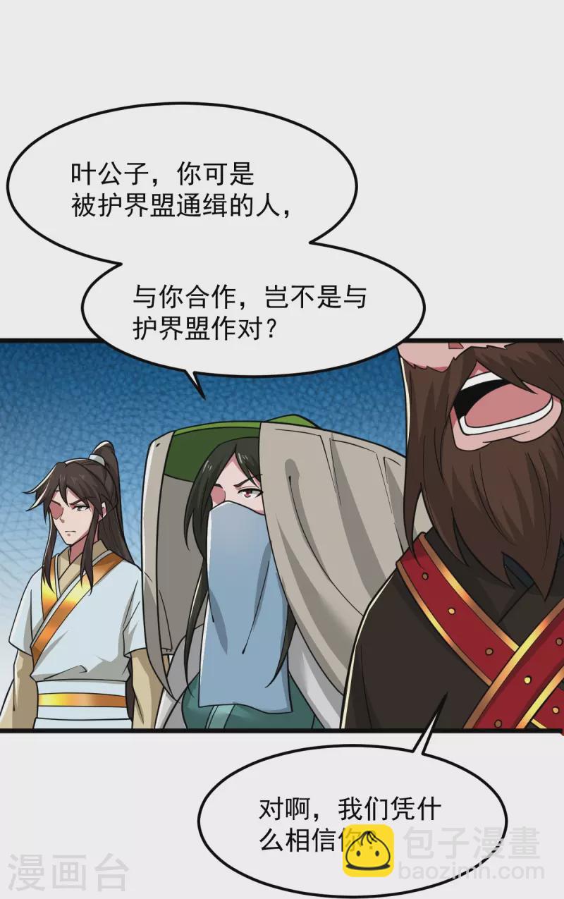 第280话 上钩了-第290话