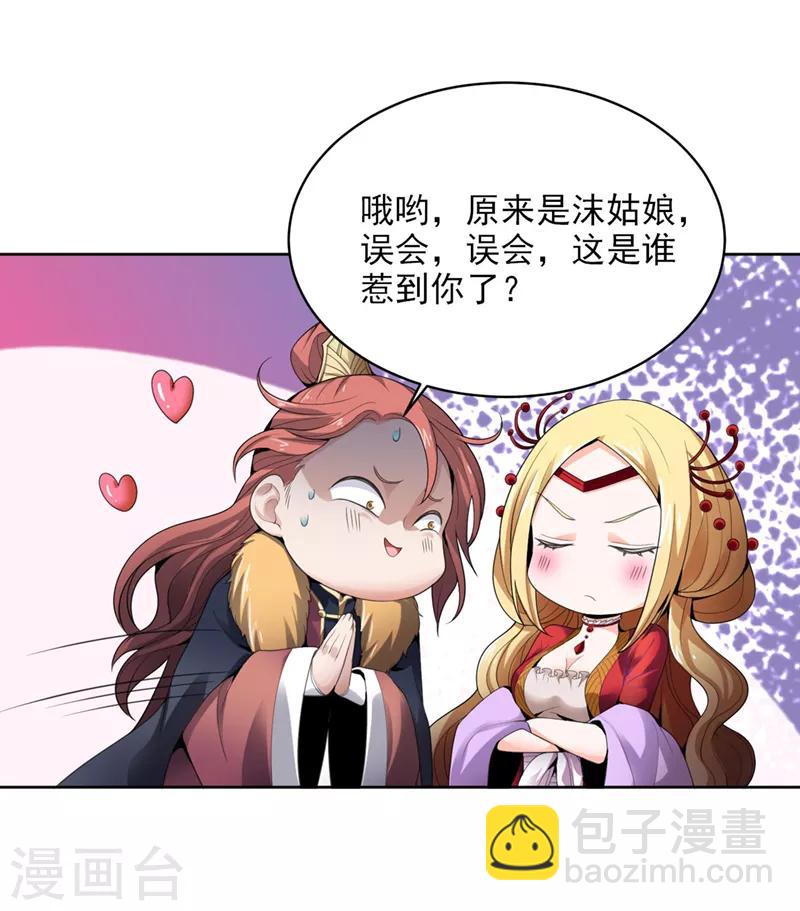 第29话 我对你没兴趣-第30话