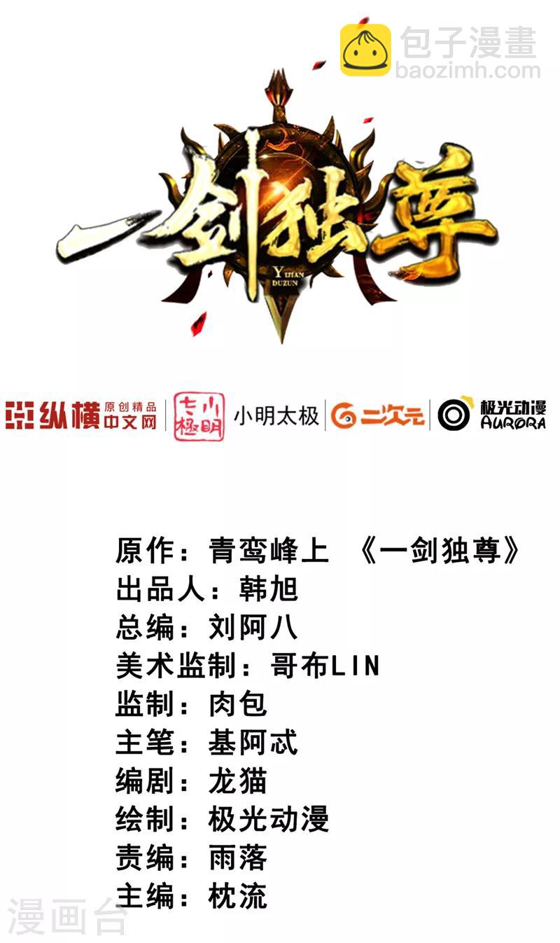 第29话 我对你没兴趣-第30话