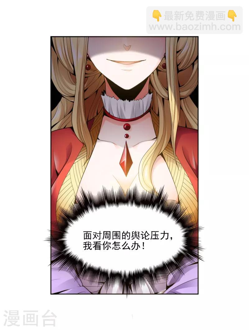 第29话 我对你没兴趣-第30话