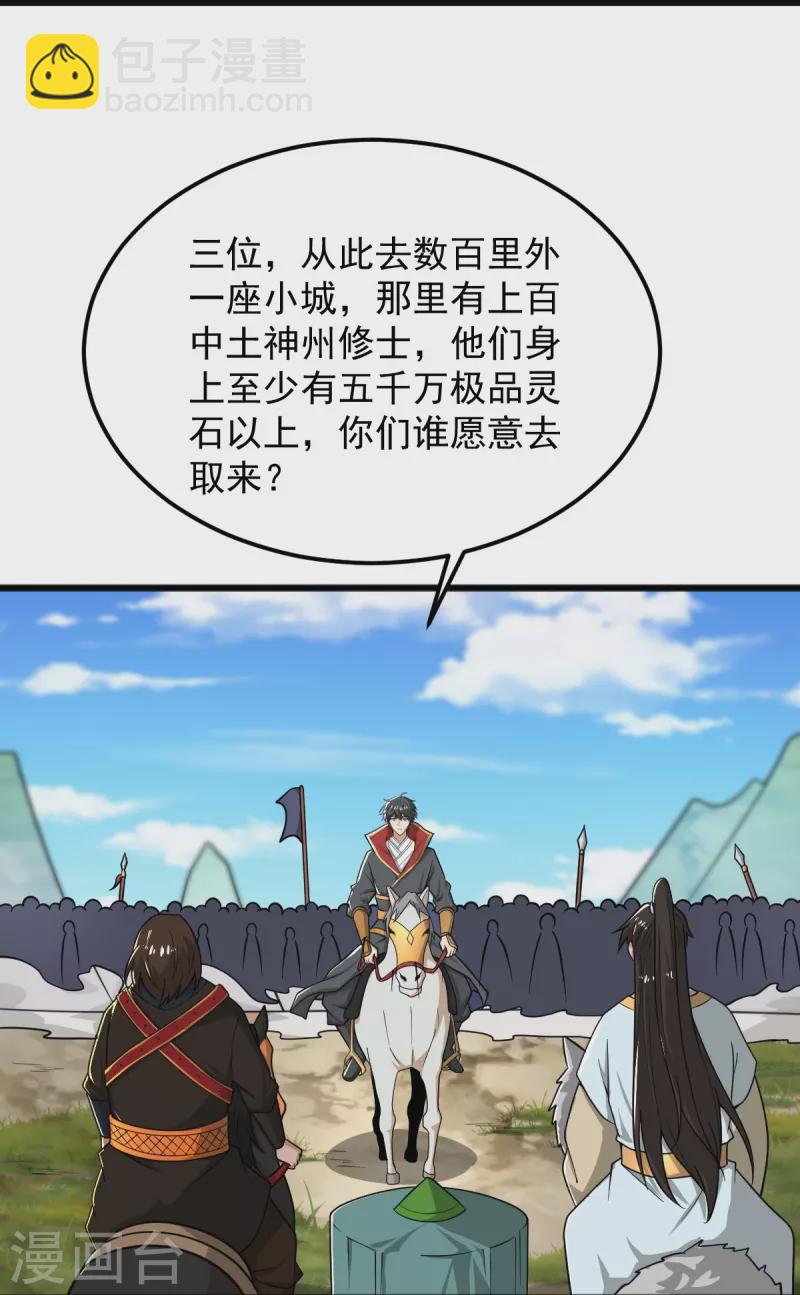 第282话 给你露一手-第292话