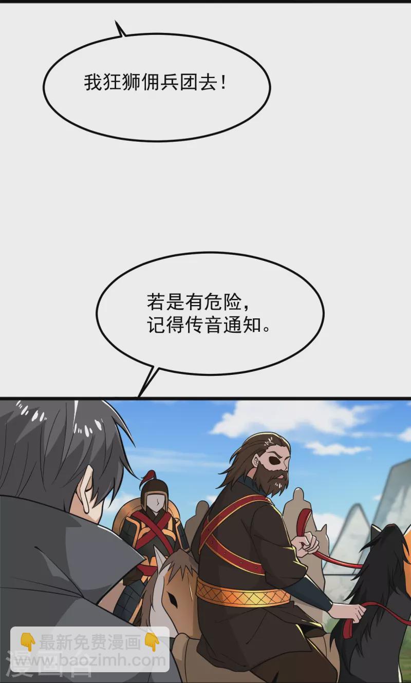 第282话 给你露一手-第292话