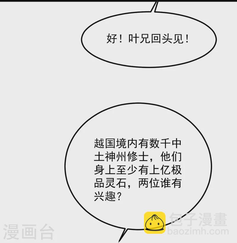 第282话 给你露一手-第292话