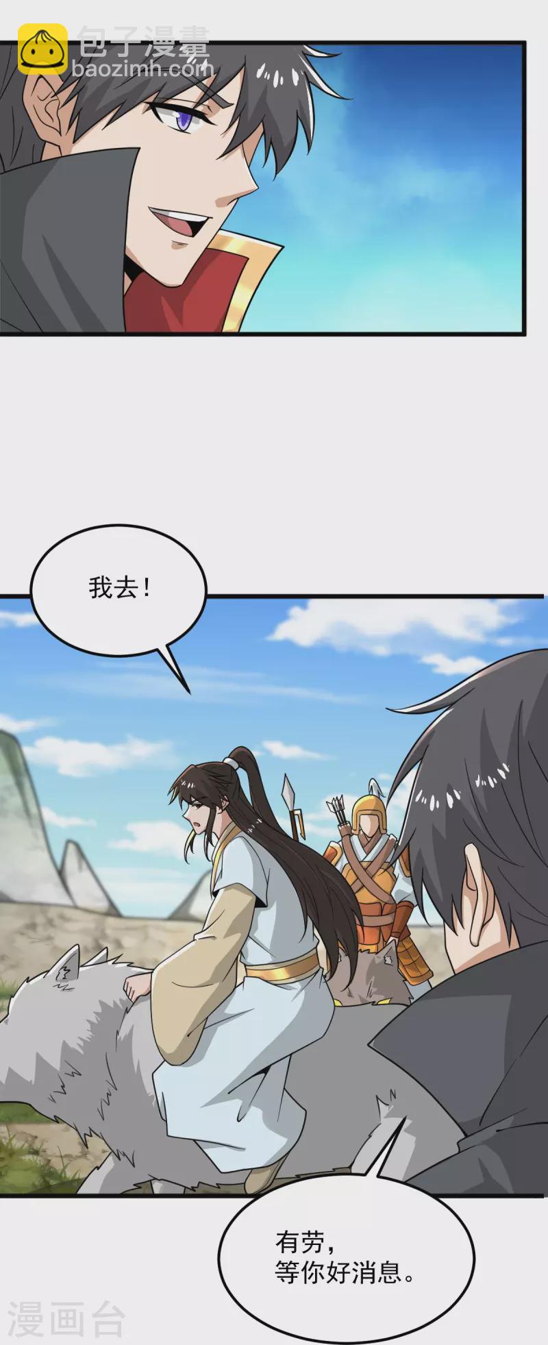 第282话 给你露一手-第292话