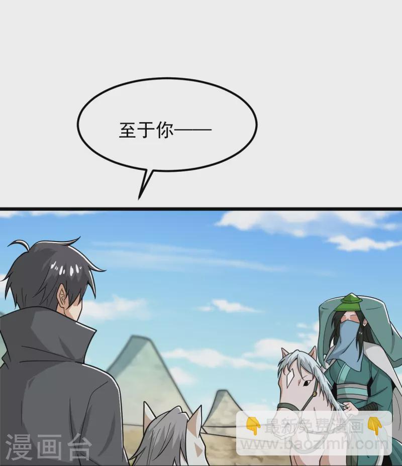 第282话 给你露一手-第292话