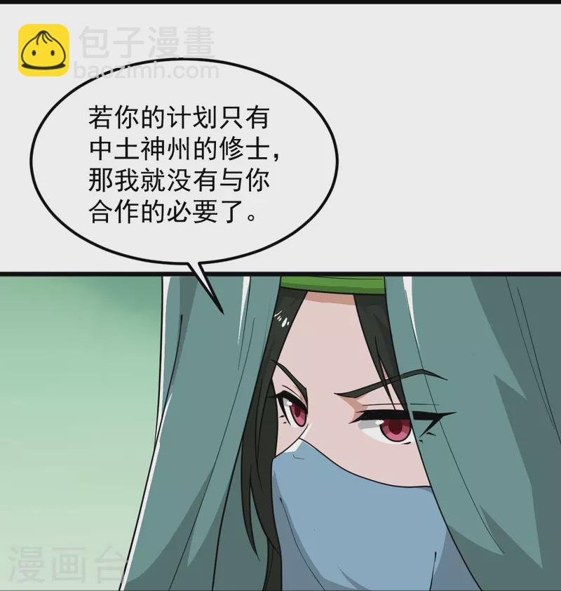 第282话 给你露一手-第292话