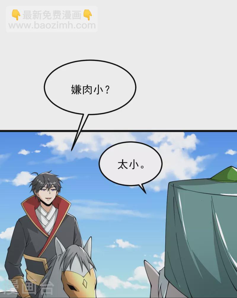 第282话 给你露一手-第292话