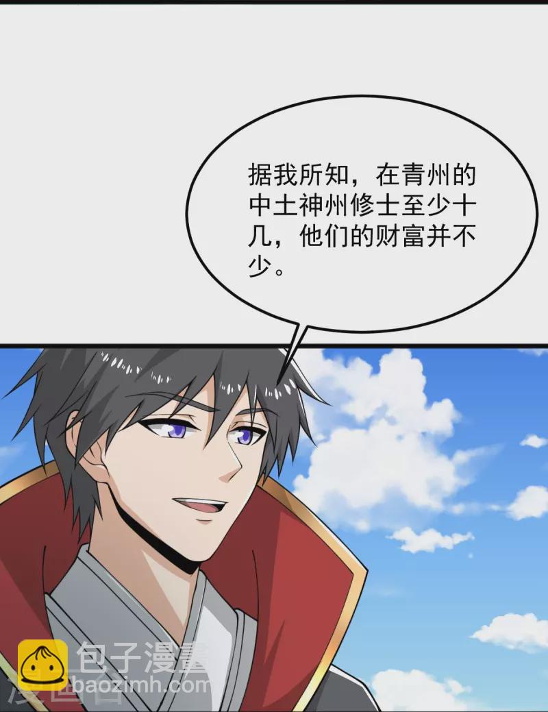 第282话 给你露一手-第292话