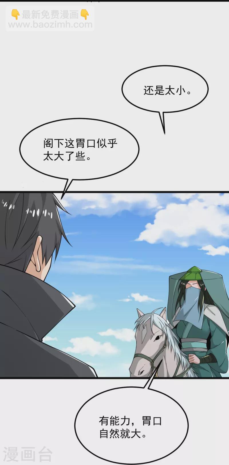 第282话 给你露一手-第292话
