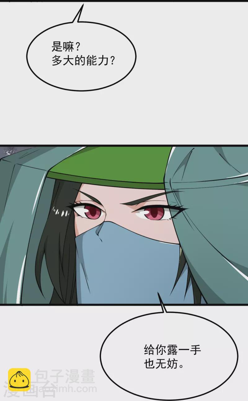 第282话 给你露一手-第292话