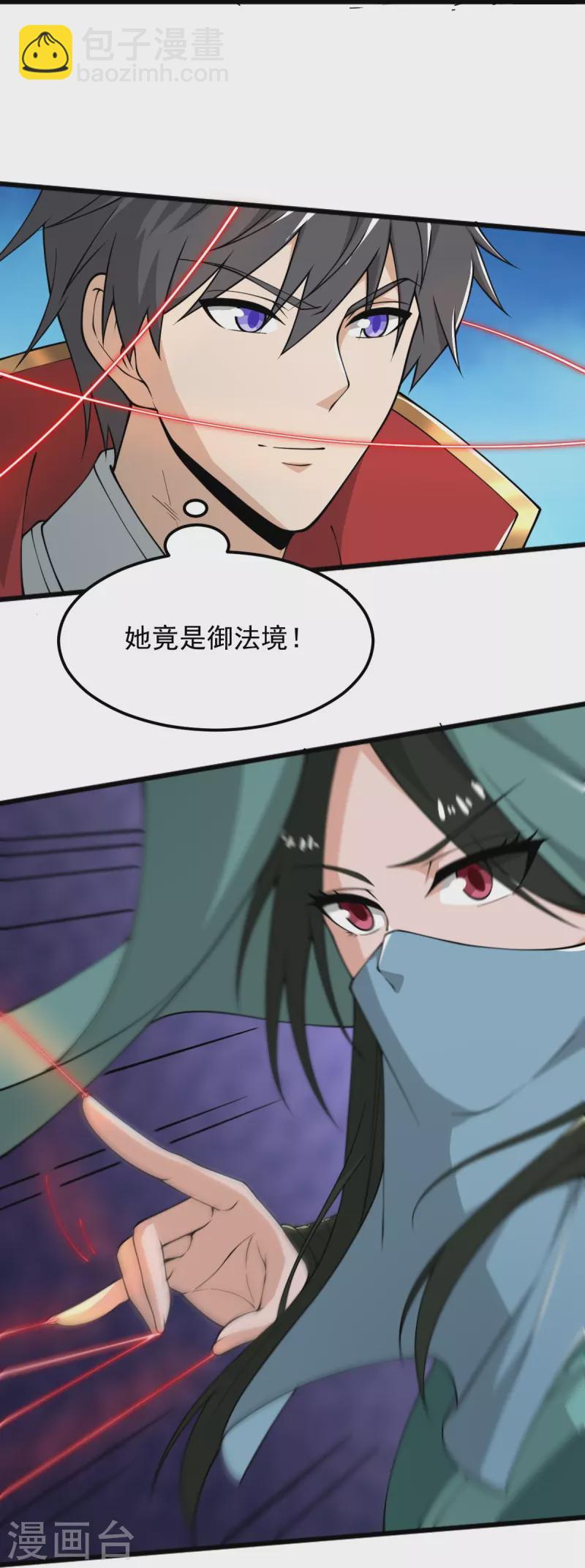 第282话 给你露一手-第292话
