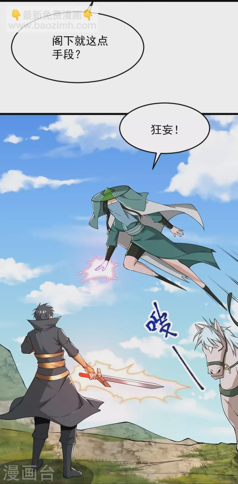 第282话 给你露一手-第292话