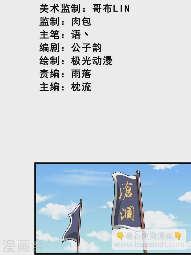 第282话 给你露一手-第292话