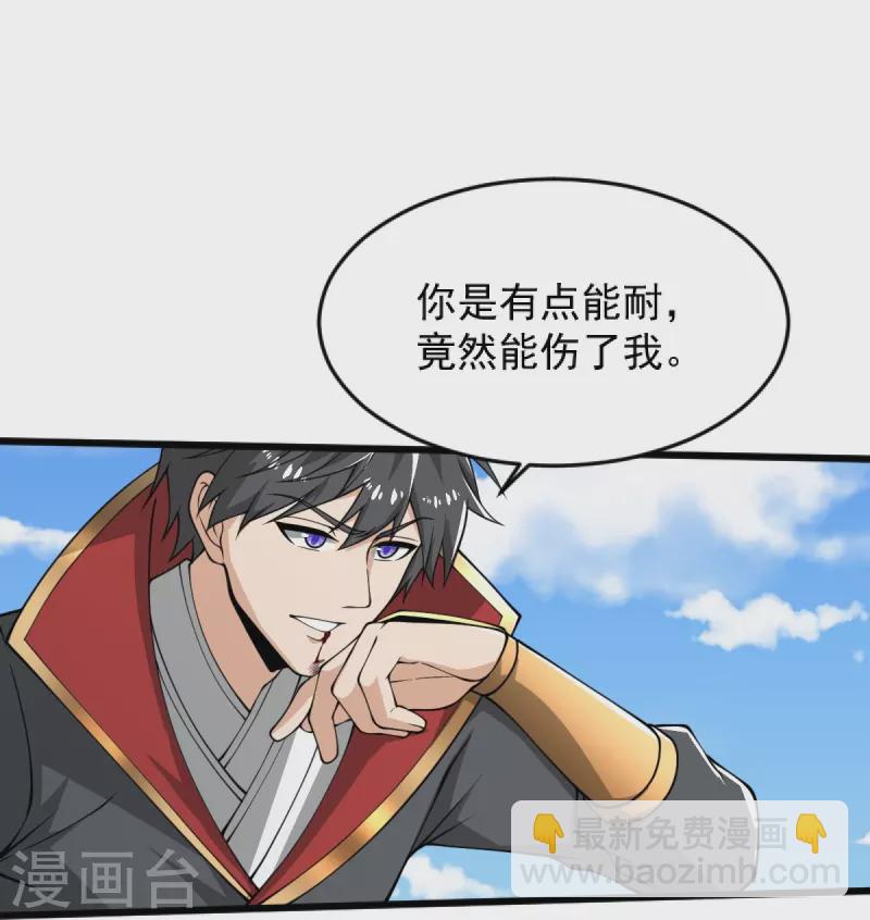 第282话 给你露一手-第292话