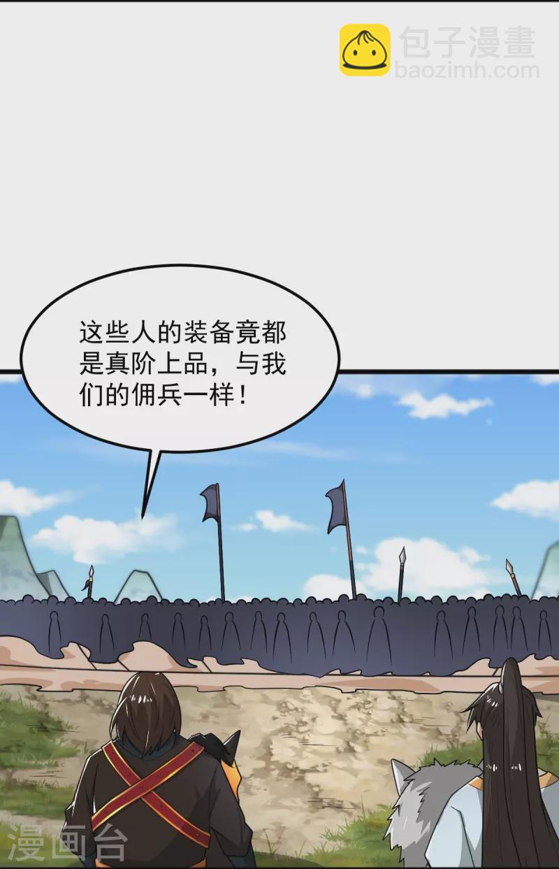 第282话 给你露一手-第292话