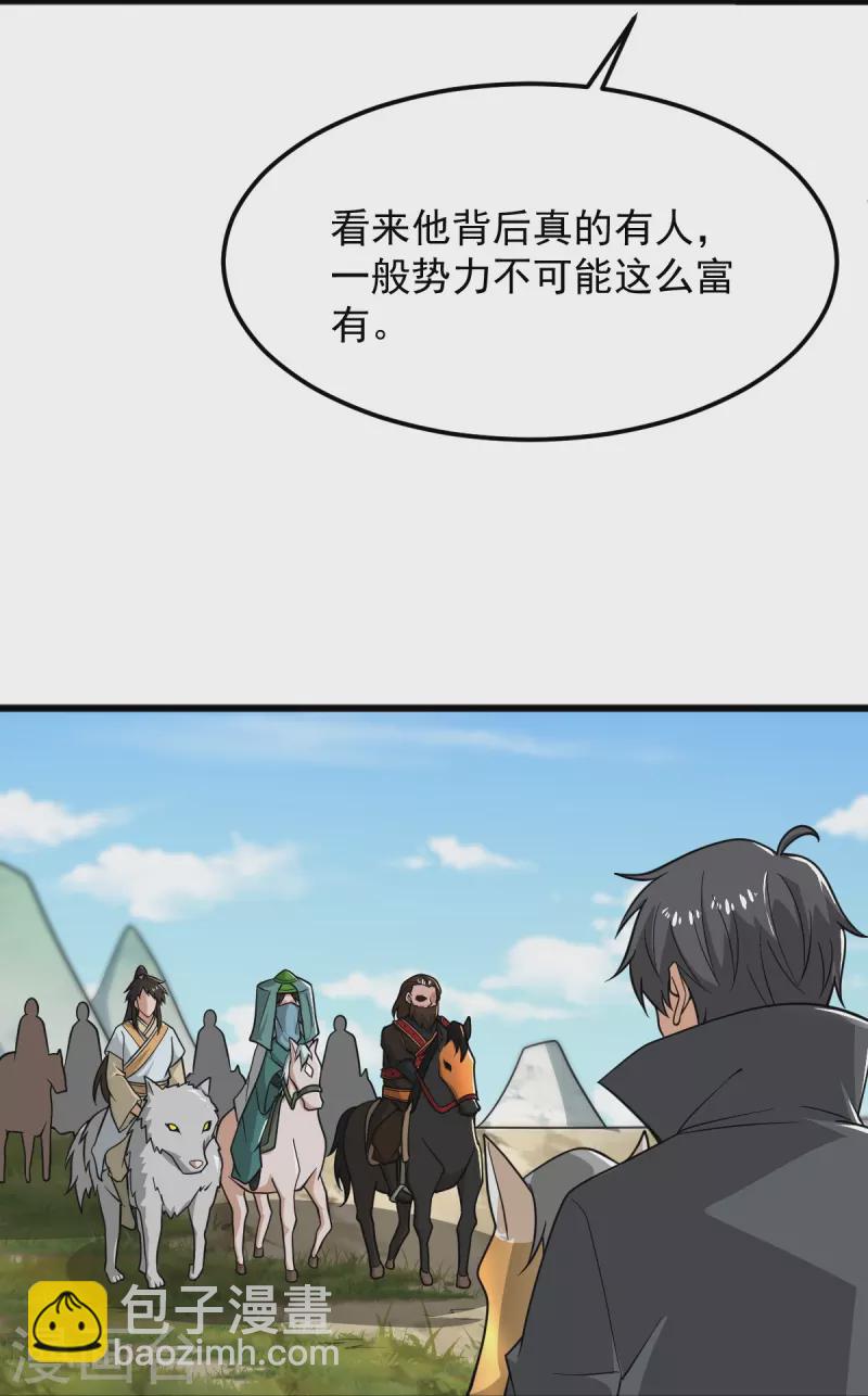 第282话 给你露一手-第292话