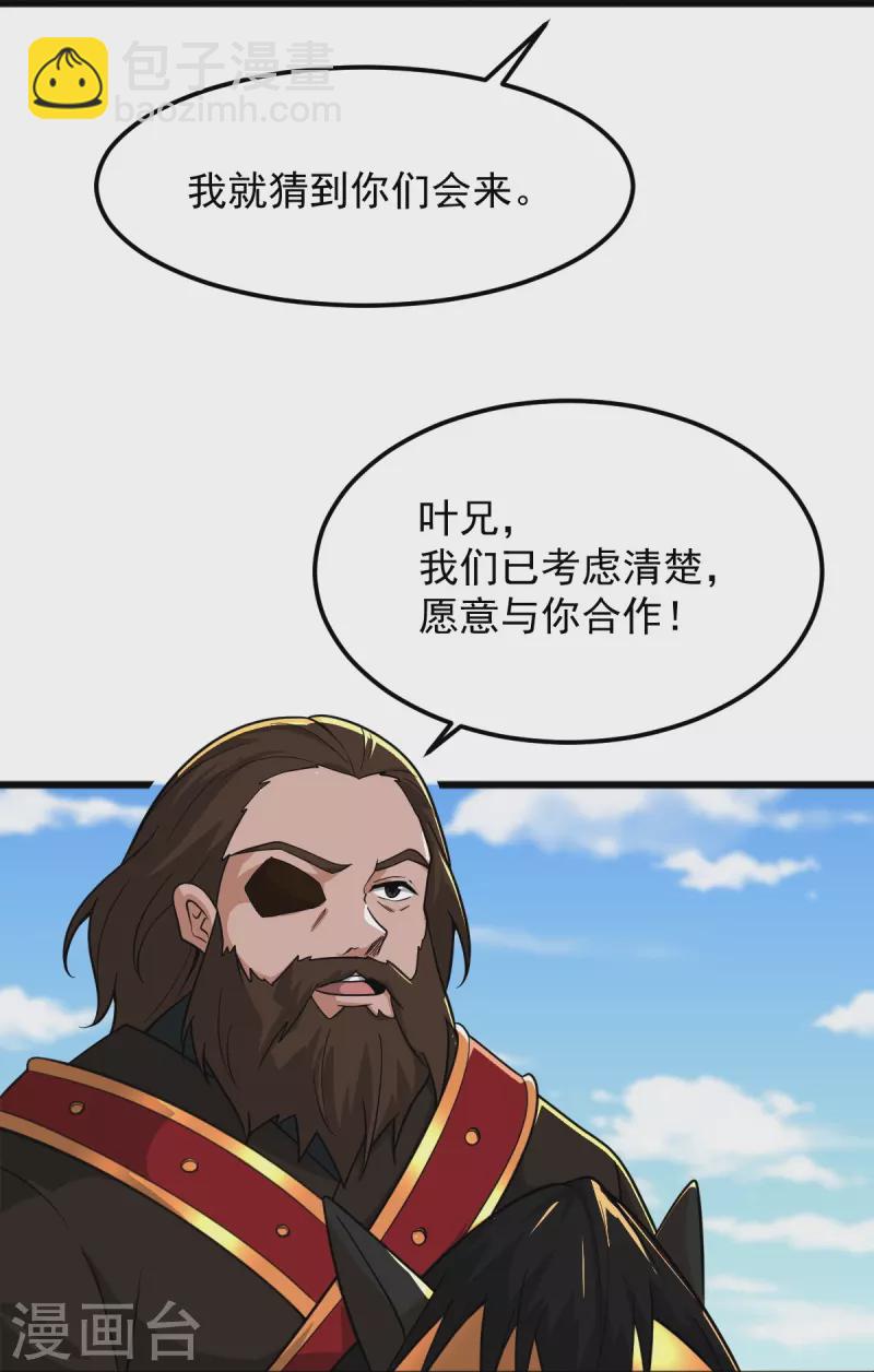 第282话 给你露一手-第292话