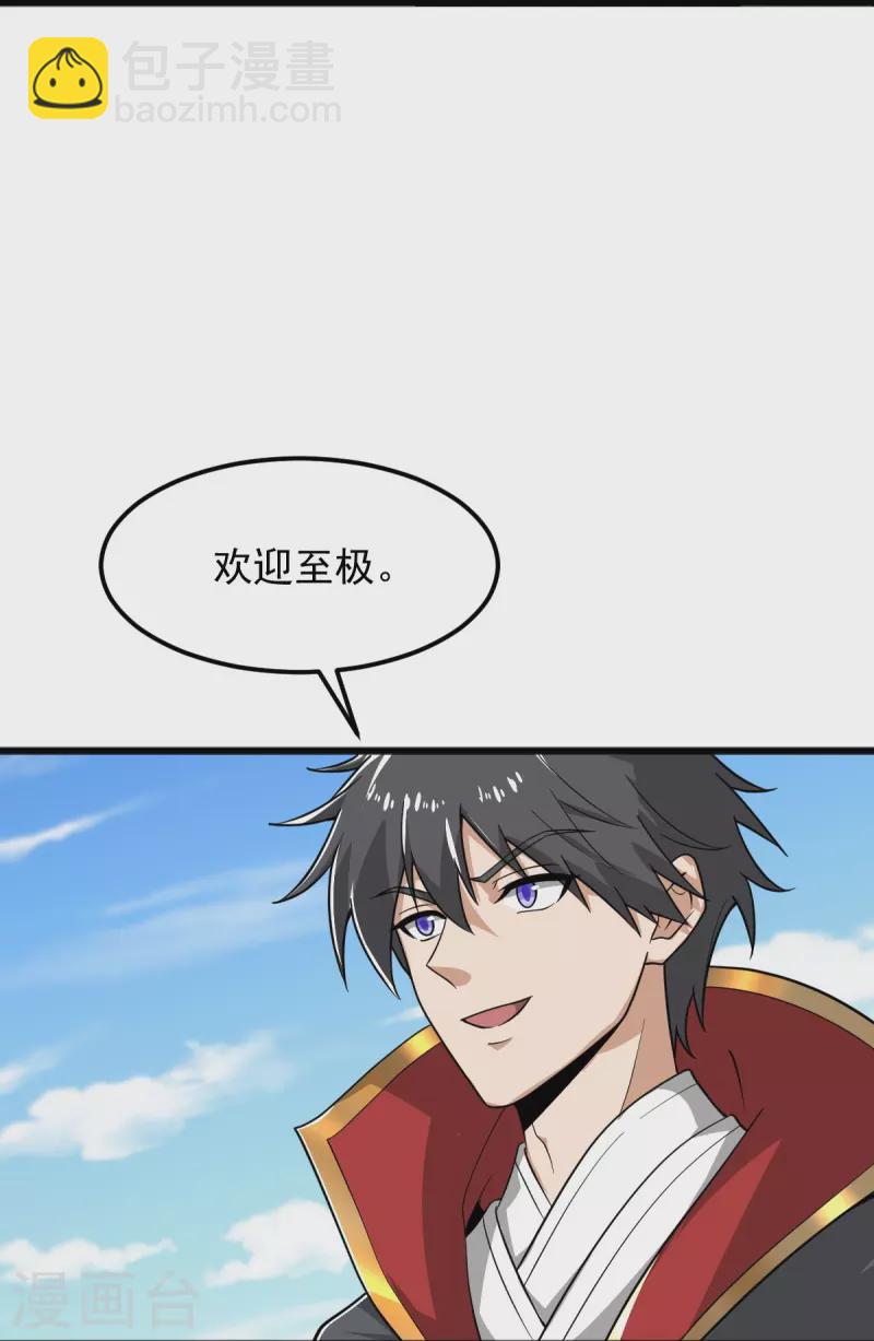 第282话 给你露一手-第292话